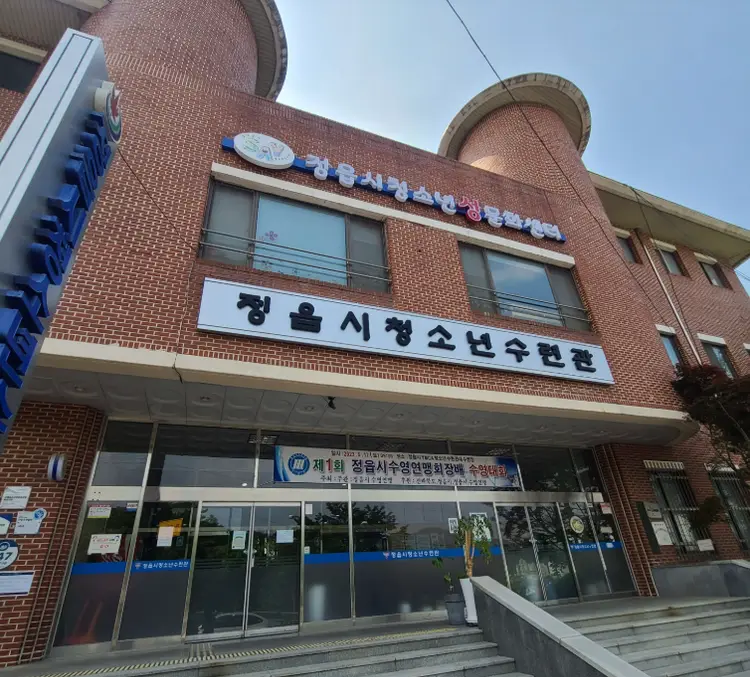 정읍시청소년수련관 사진 4