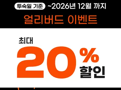 미라몬티 단체 풀빌라펜션