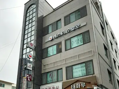 에스더 수양관