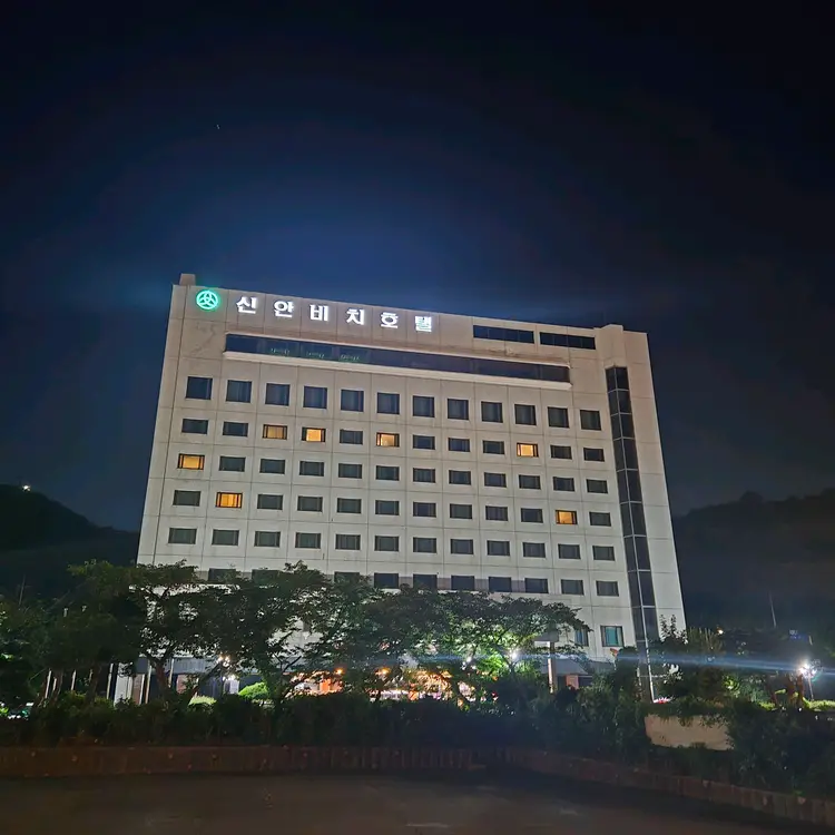 신안비치호텔 사진 2