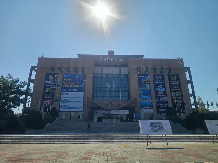목원대학교 사진 4