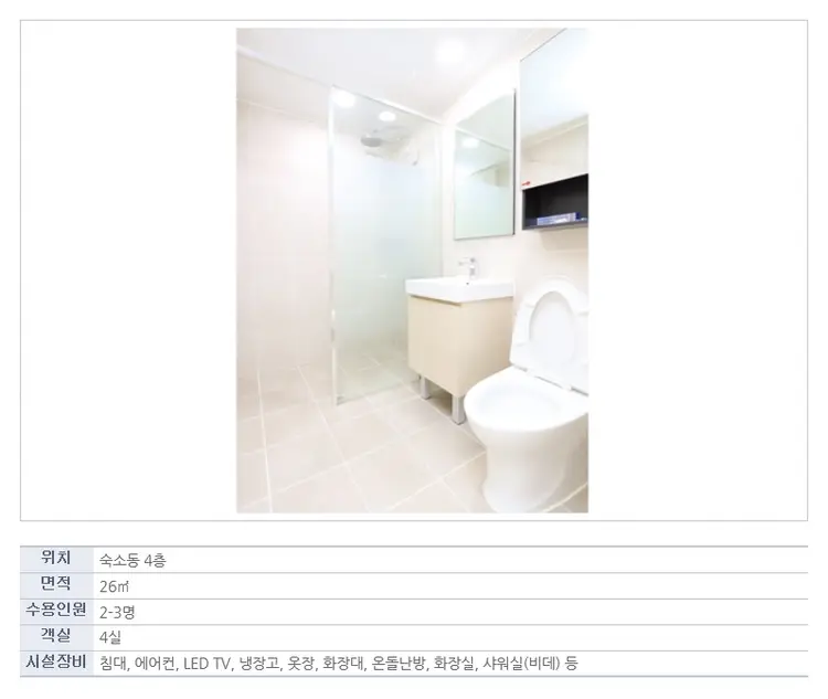 청심국제청소년수련원 사진 2