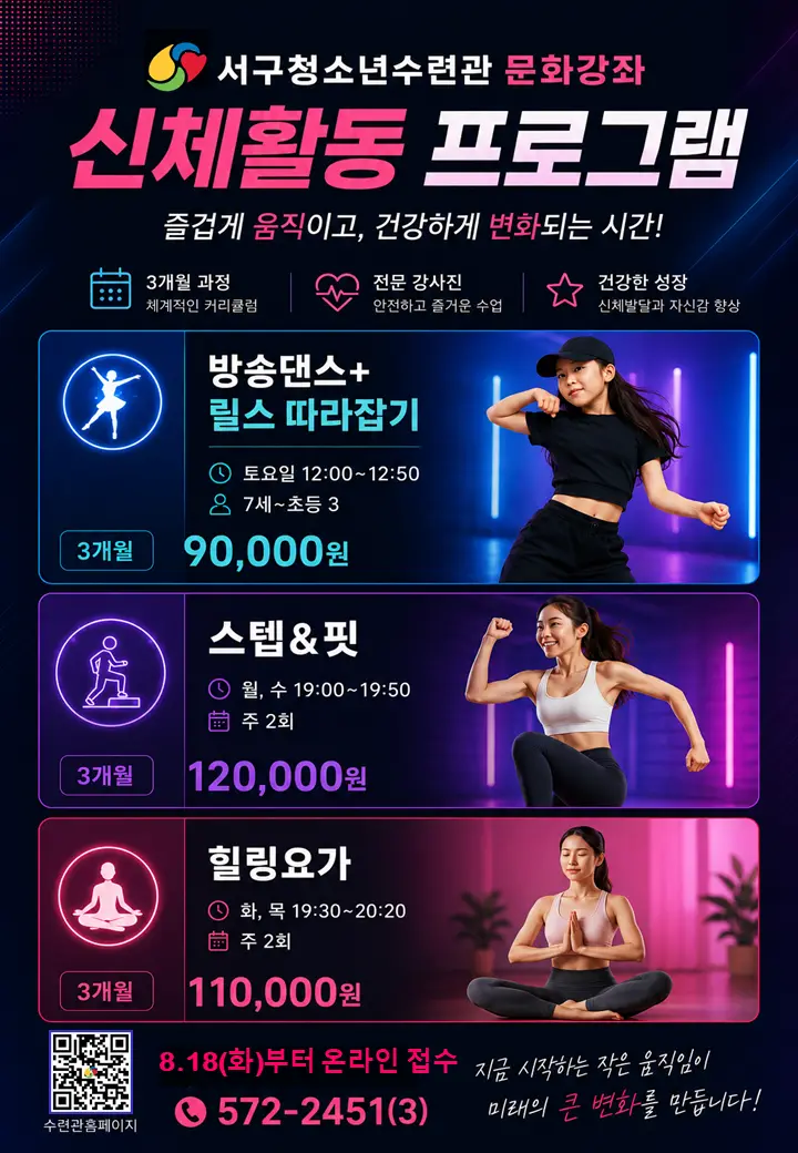 서구청소년수련관 사진 2