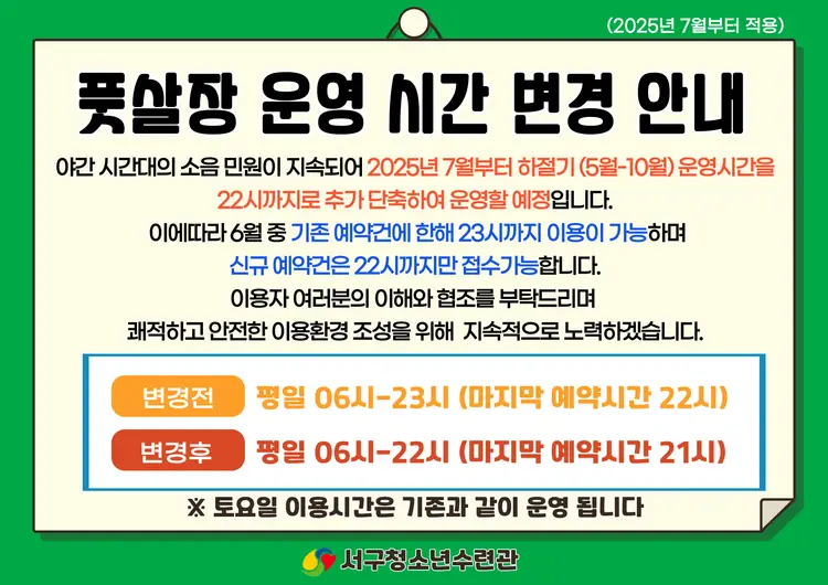 서구청소년수련관 사진 3