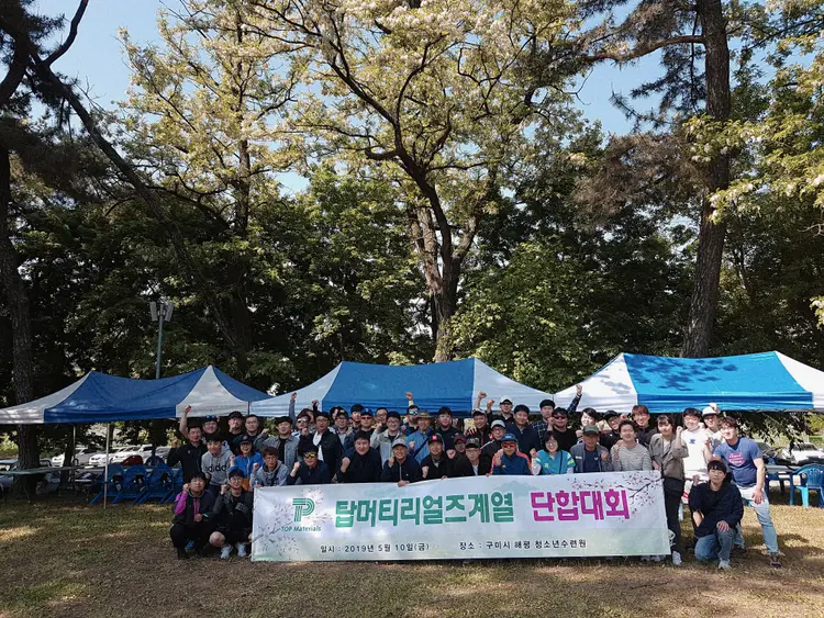 구미시해평청소년수련원 사진 5