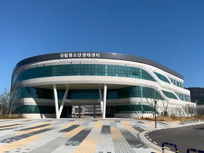 국립청소년생태센터