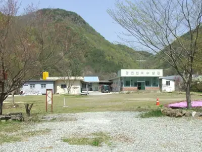 경천반석수양관