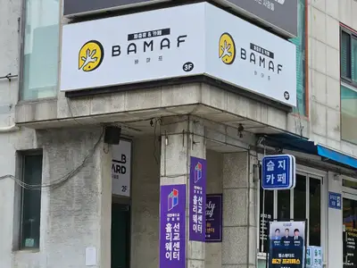홀리웨이선교센터