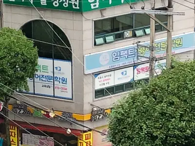 임마누엘영성원