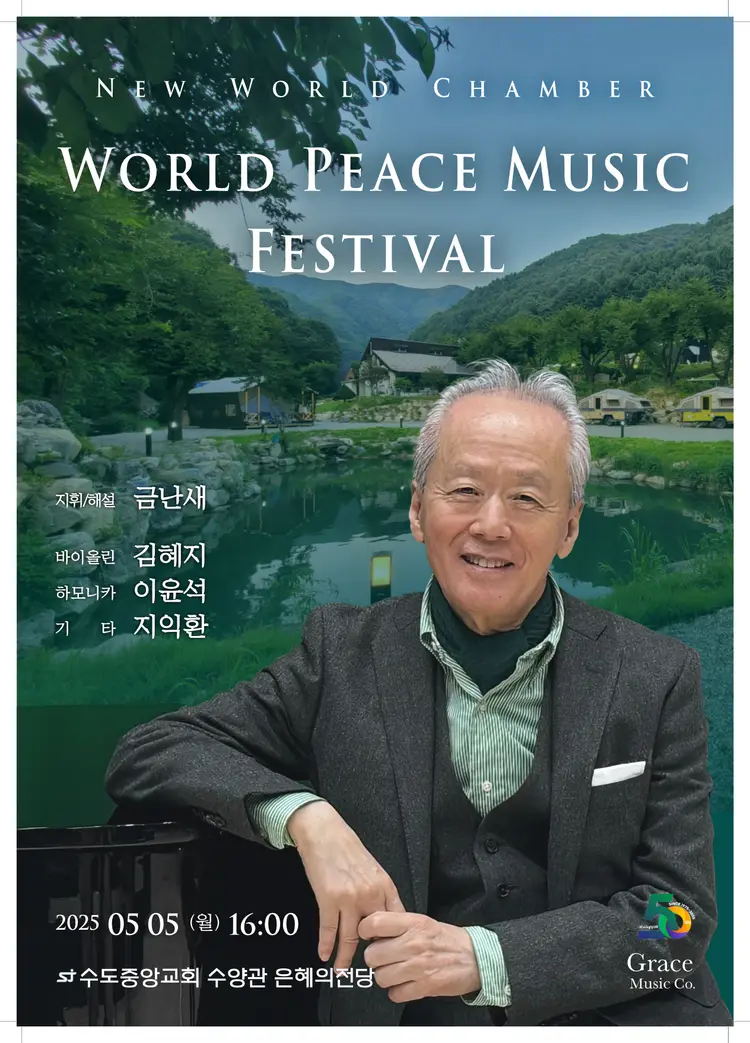 수도중앙교회 담터수양관 사진 2