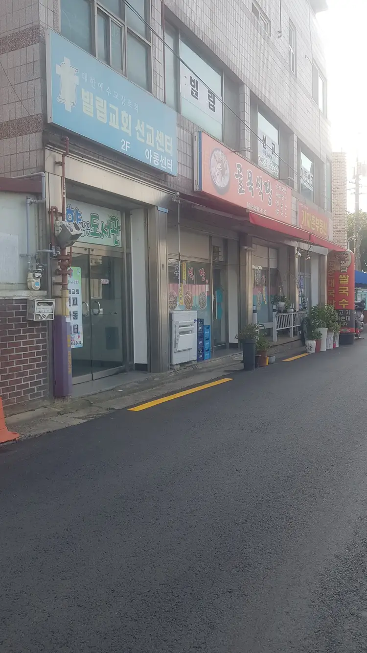 빌립교회선교센터 사진 1