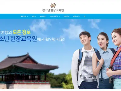 청소년현장교육원