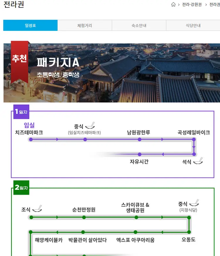 청소년현장교육원 사진 4