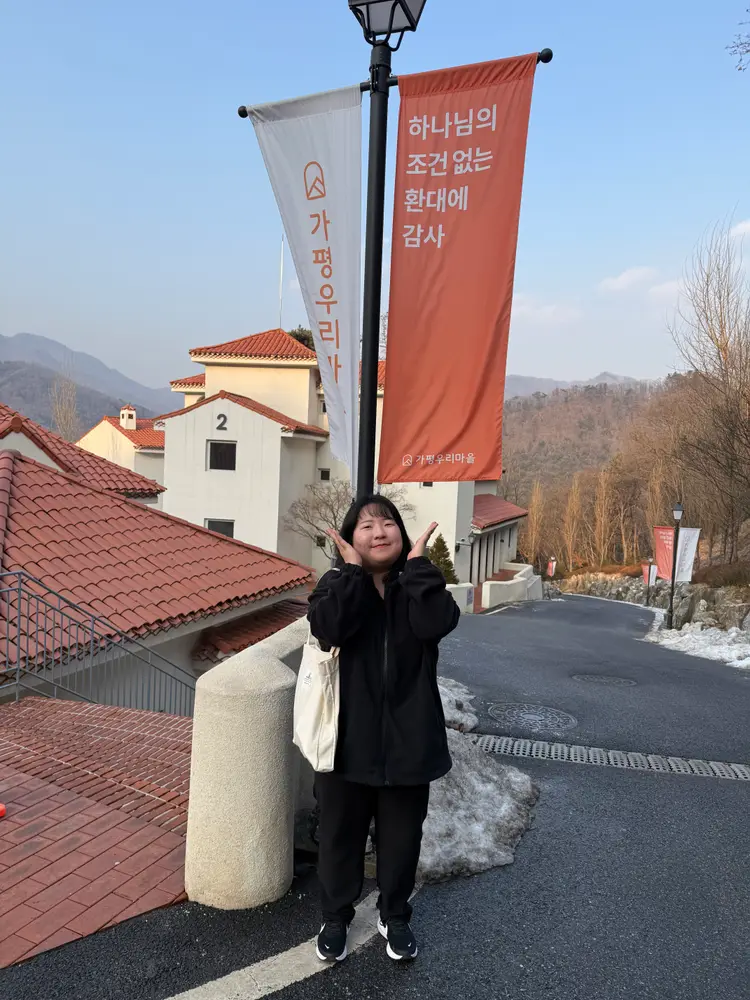 가평우리마을 사진 5