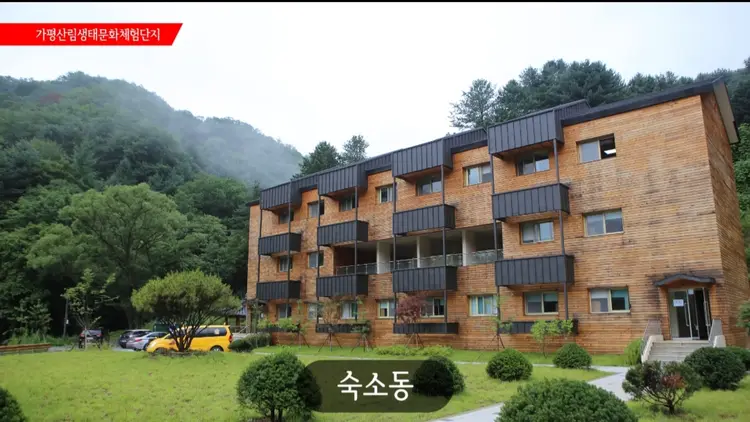 가평산림생태문화체험단지 사진 5