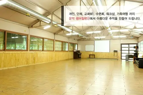 썸머힐펜션 사진 4
