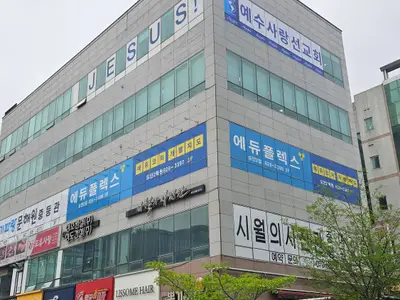 제이엘선교센터
