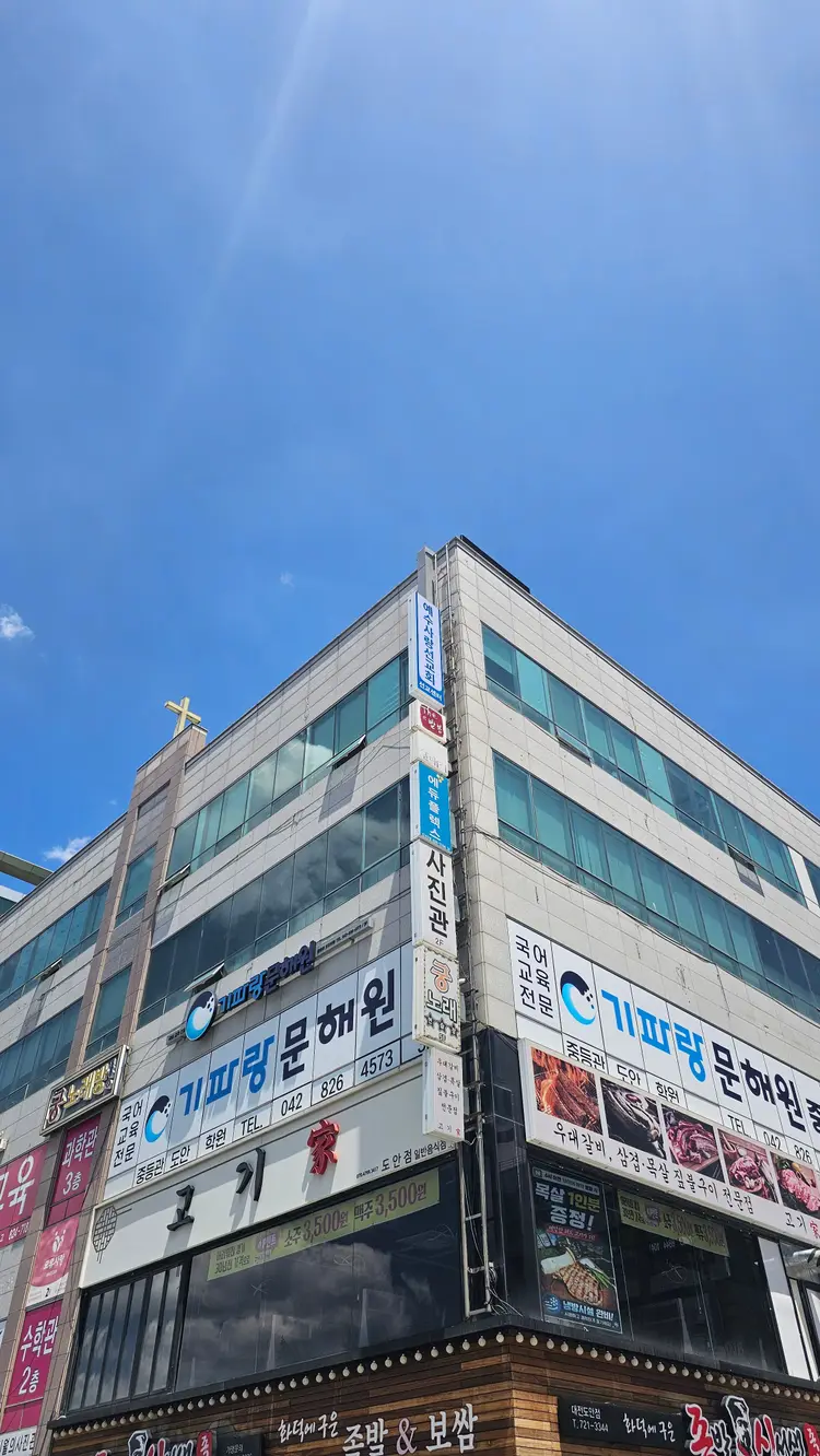 제이엘선교센터 사진 3