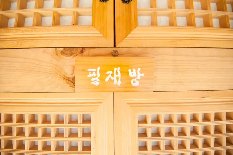 다볕자연연수원 사진 5