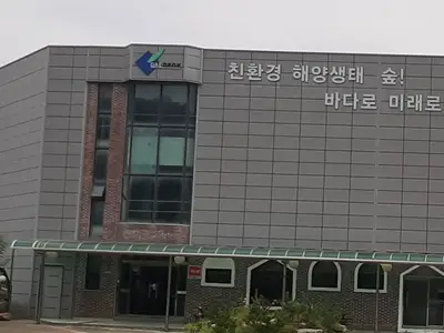 동해대덕연수원