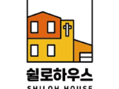 쉴로하우스