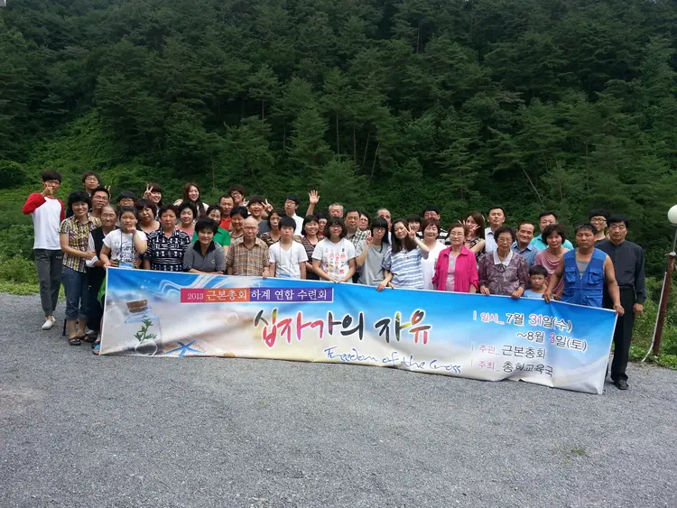 샛별교회 평창수양관 사진 4