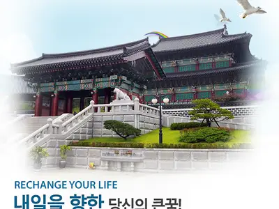 상생청소년수련원