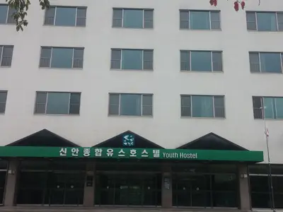 신안종합유스호스텔