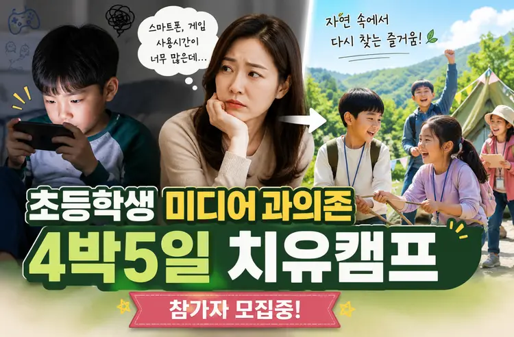 국립청소년인터넷드림마을 사진 5