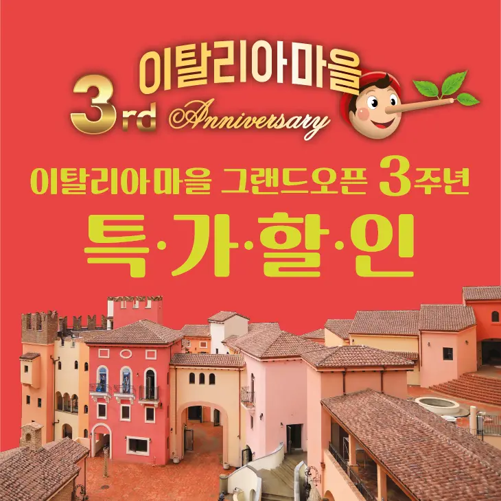 쁘띠프랑스청소년수련원 사진 2