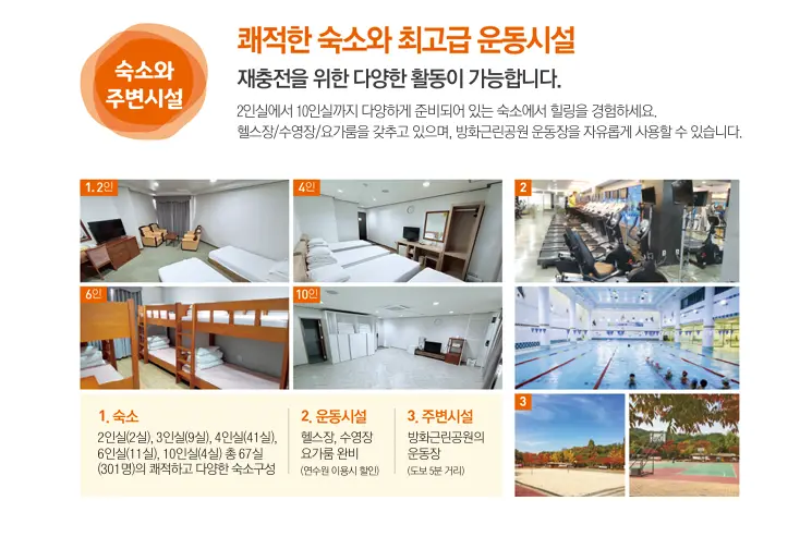 국제청소년센터 사진 2