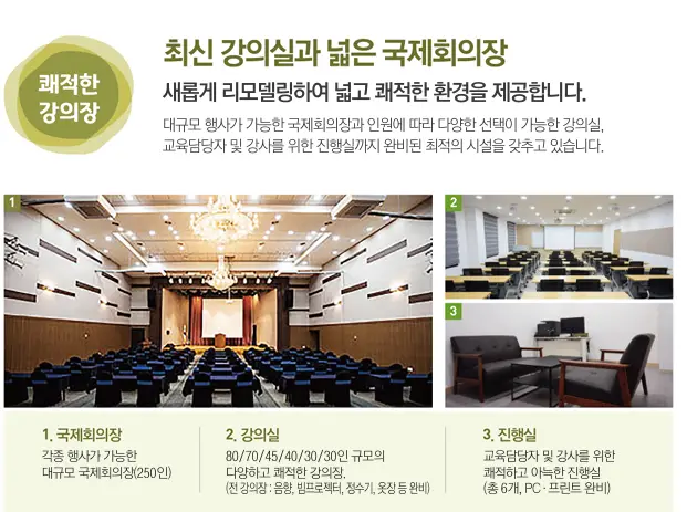 국제청소년센터 사진 3